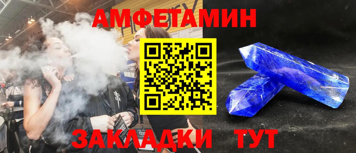 Амфетамин  Вход с VPN  Новосибирск  Амфетамин 98% 