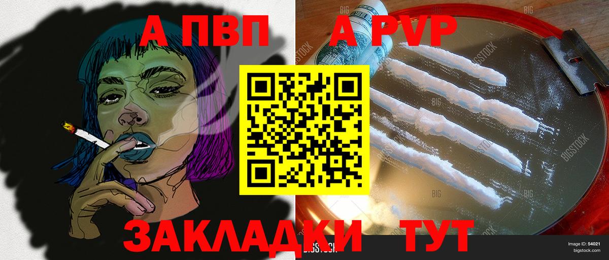 Alpha PVP СК КРИС  APVP Crystall  Новосибирск  Вход с VPN 
