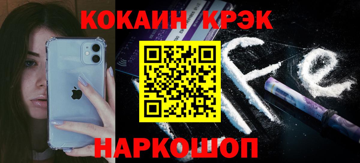 Кокаин Перу Новосибирск