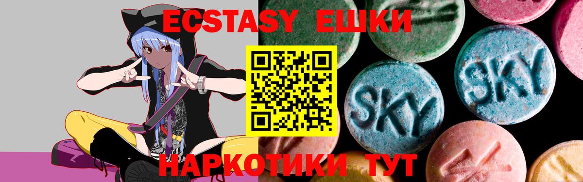Экстази mix Новосибирск
