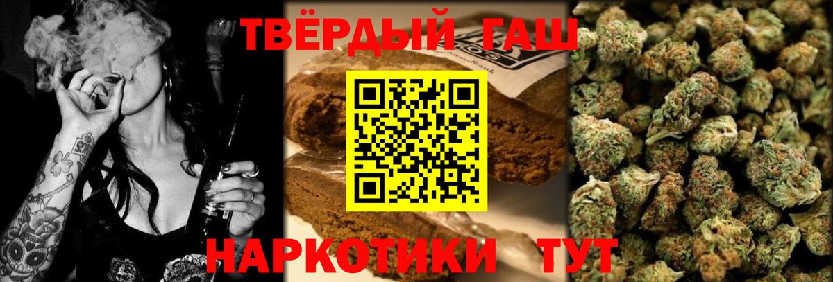 Новосибирск  ГАШИШ гарик  ГАШ убойный  Вход с VPN 