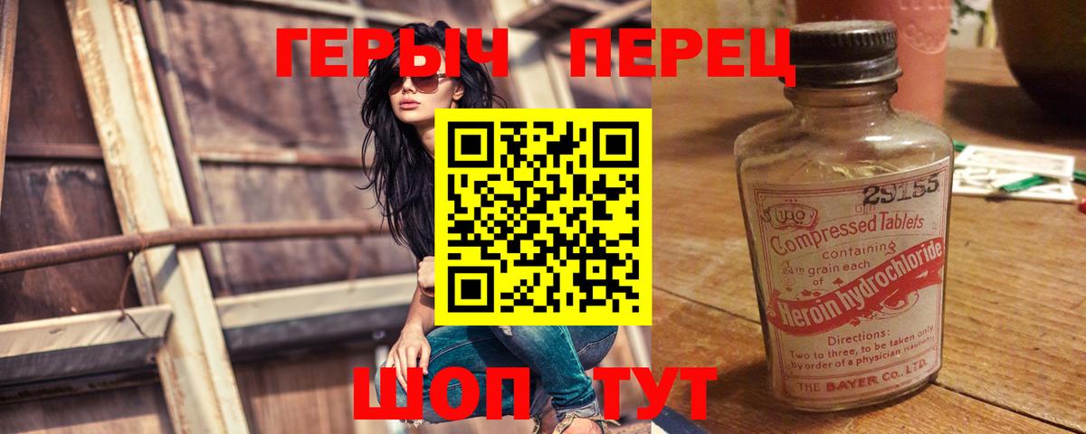ГЕРОИН афганец Новосибирск