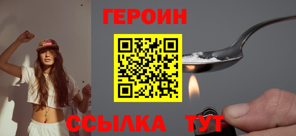 Новосибирск  Героин  Вход с VPN  Героин Афган 