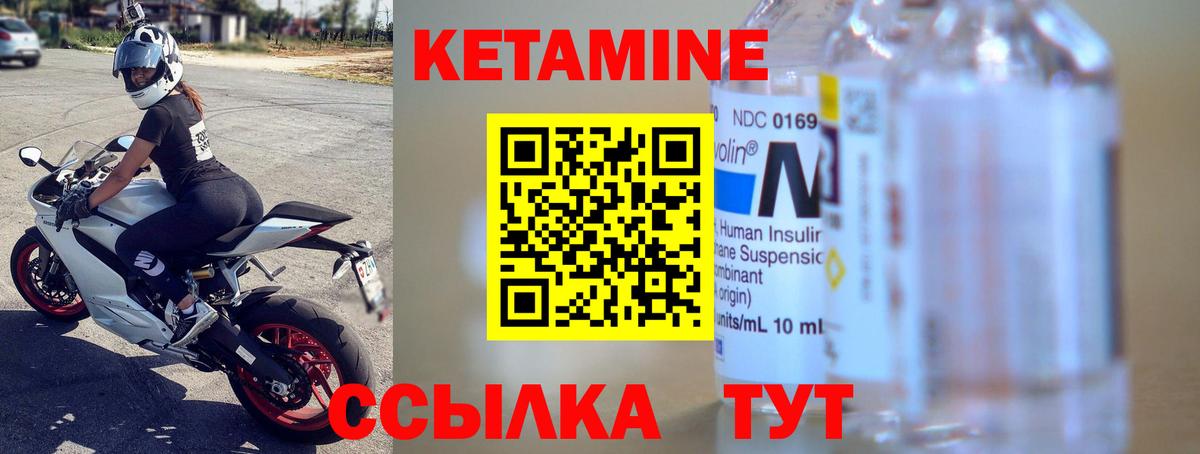КЕТАМИН VHQ  Вход с VPN  Кетамин ketamine  Новосибирск 
