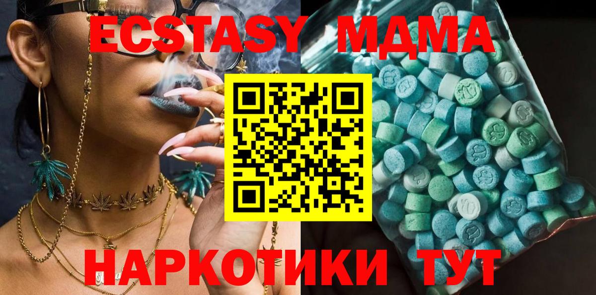 МДМА VHQ  Вход с VPN  Новосибирск 