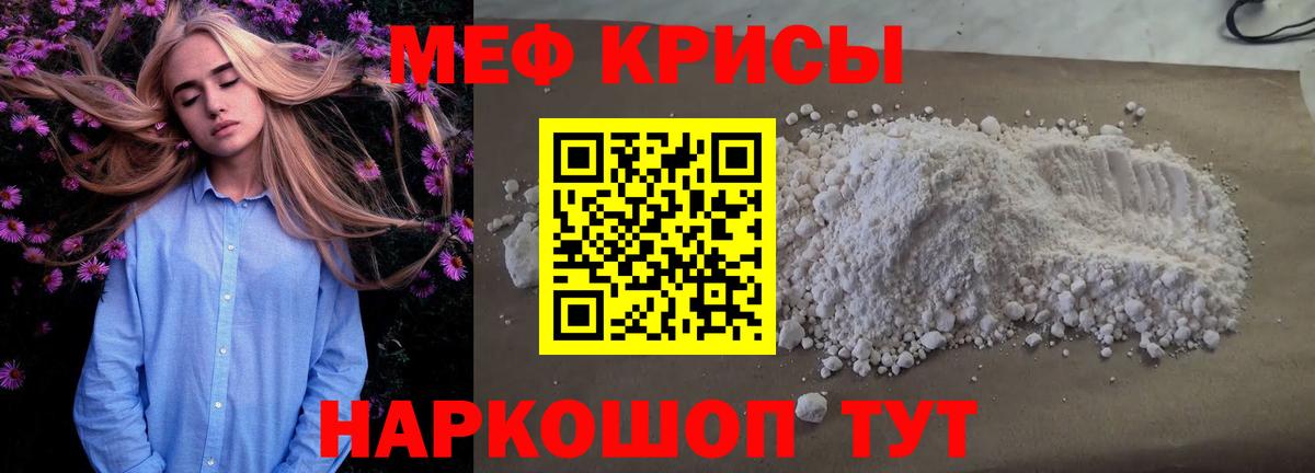 Мефедрон mephedrone  Меф кристаллы  Новосибирск  МЕФ  Вход с VPN 