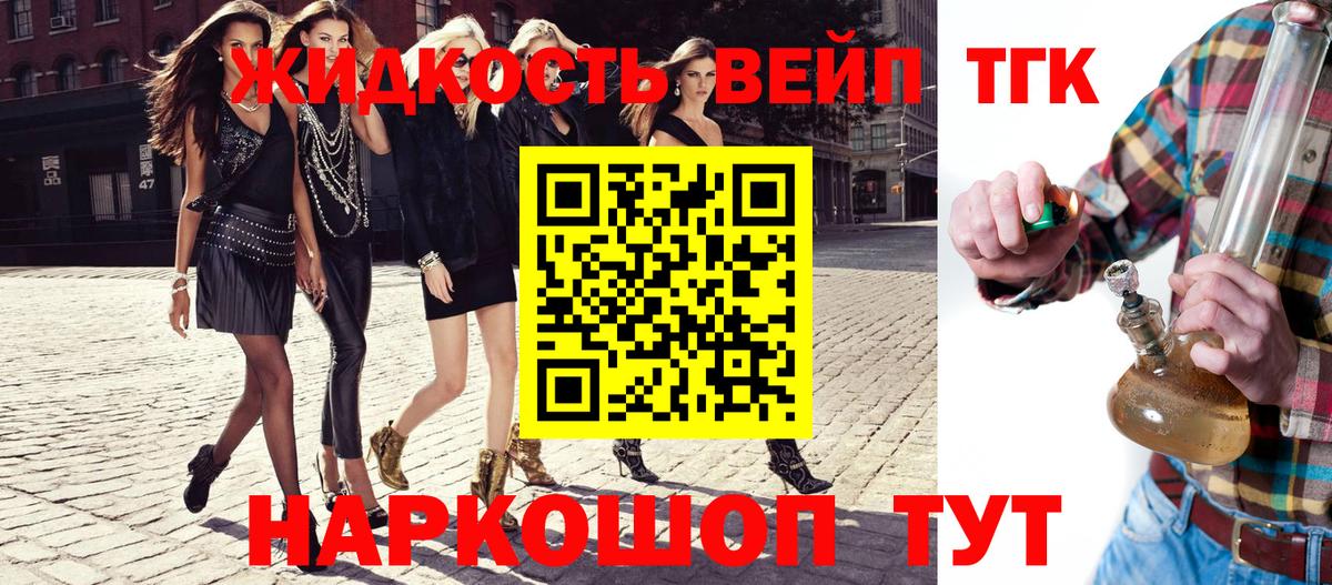ТГК вейп  Вход с VPN  Новосибирск 