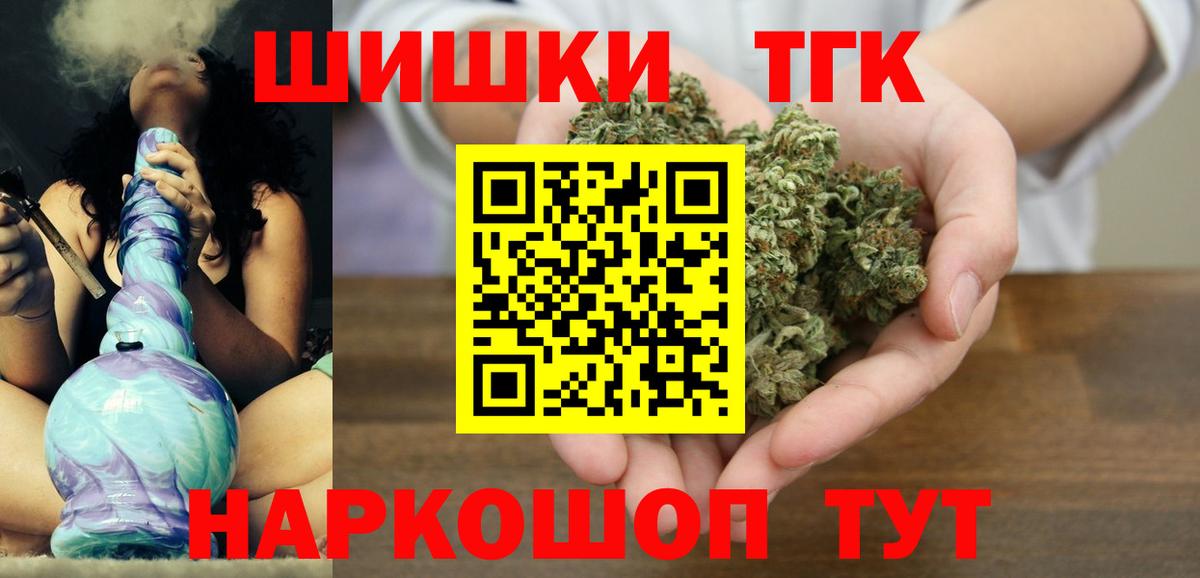Новосибирск  Конопля тримм  Каннабис OG Kush  Вход с VPN  Конопля гибрид 